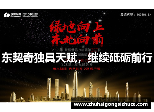 东契奇独具天赋，继续砥砺前行